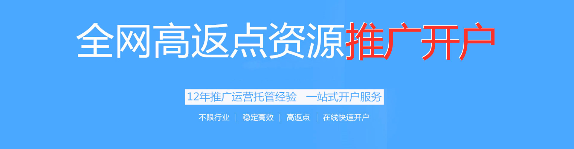 皇姑信息流投放